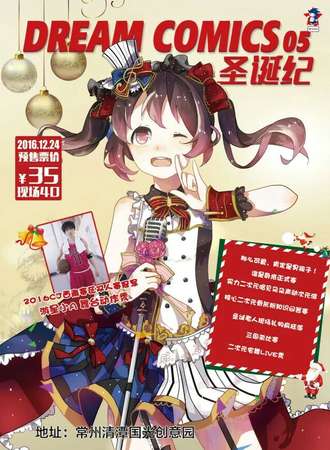 DREAM COMICS 05