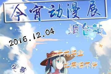 展宣