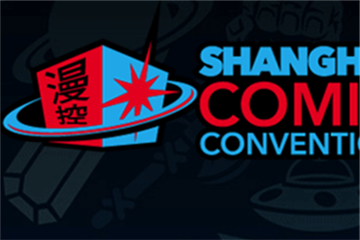 SHCC完整日程表+展位图