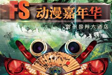 展宣