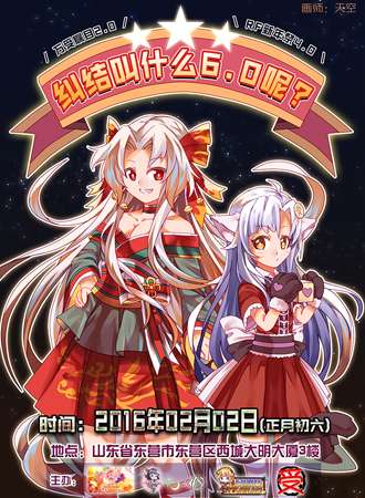 纠结叫什么6呢