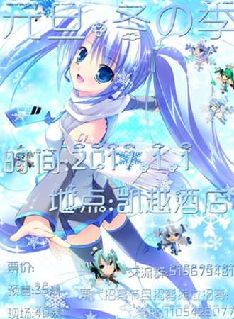 2017漯河元旦冬の季