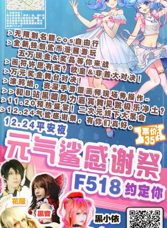 2016深圳元气鲨感谢展