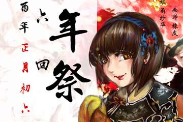 一宣