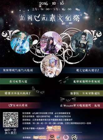 九阁C元素文化展·南通