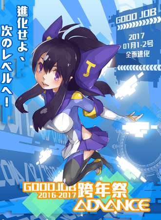 南京GJ跨年展