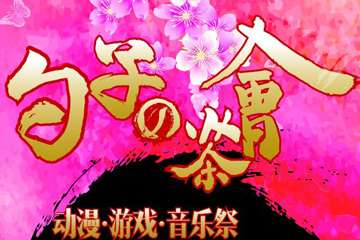展宣更新
