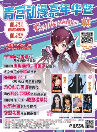 Comic Member 04