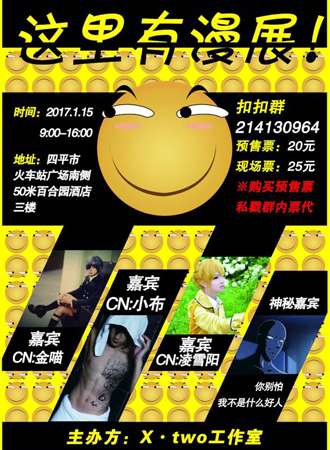这里有漫展！