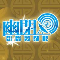幽闭星光