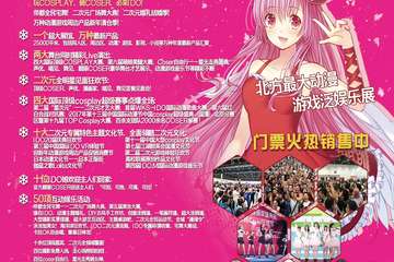 海报更新 最新活动