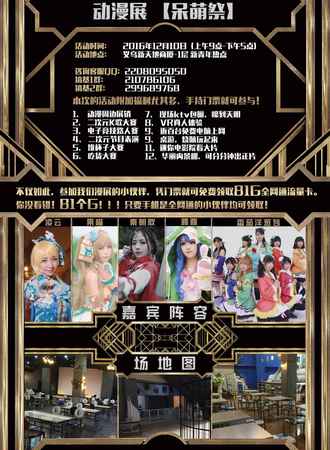 首届义乌Damien Festival呆萌展