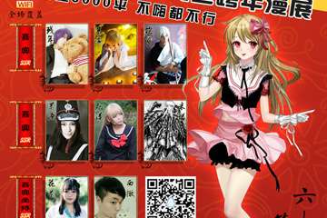 展宣更新