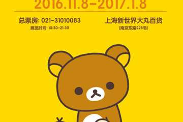 演出介绍