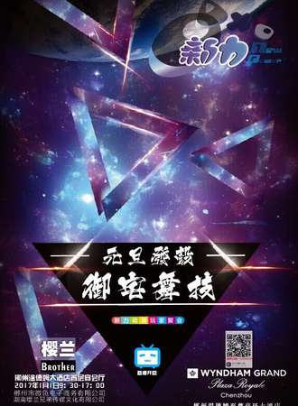 新力动漫展03