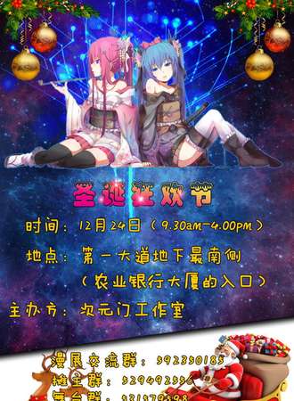 2016锦州圣诞狂欢节