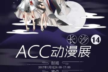 展宣