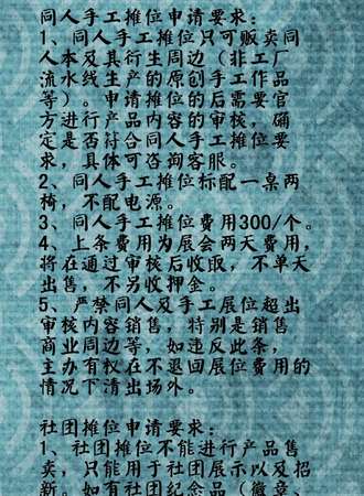 宅集府冬季动漫嘉年华