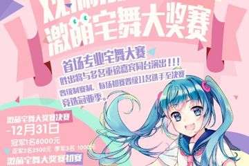报名通知