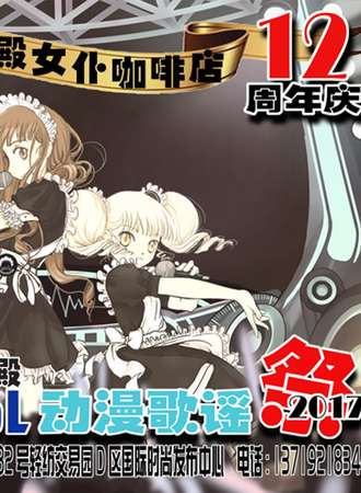 Animeidol动漫歌谣展2017【夏】
