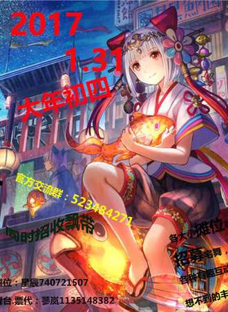开封元辰·岁首展