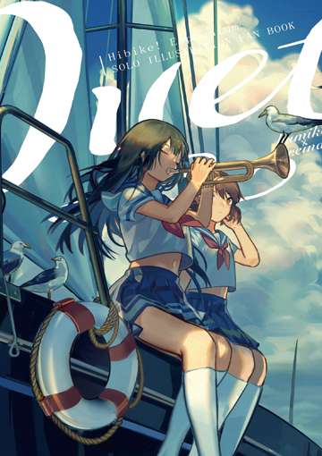 DUET