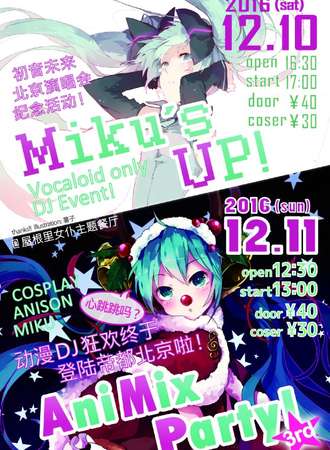 Mikus UP AmiMix Party