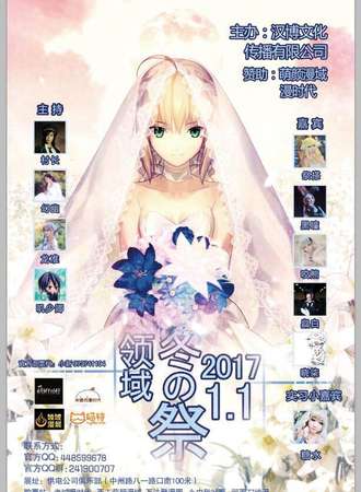2017洛阳领域冬の展