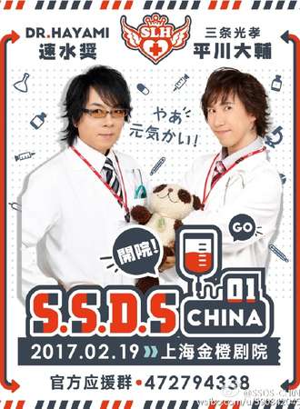 SSDS中国