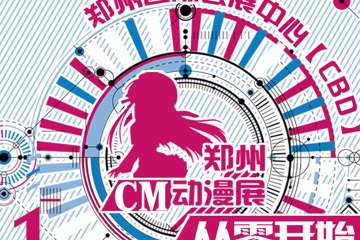 终宣
