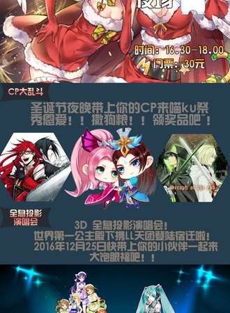 宿迁第一届喵KU同人展·圣诞展