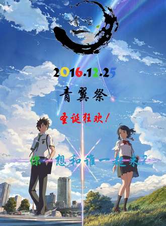 2016青翼展
