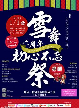 第六届孝感雪舞展