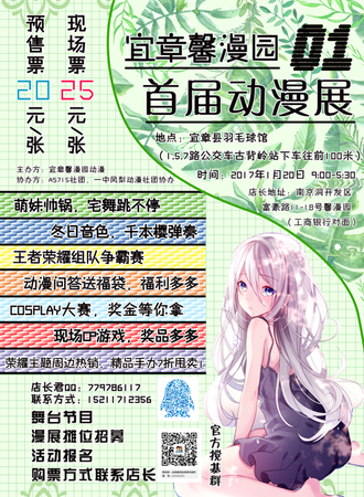 宜章馨漫园01