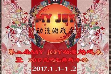 小梦、小羽元旦驾临昆明