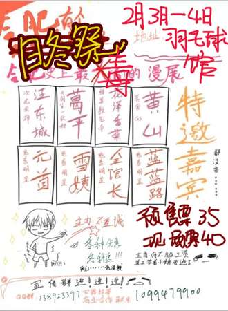 2017合肥漫时差02日冬展