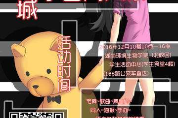 展宣