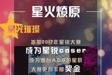 烟漫暖冬活动福利