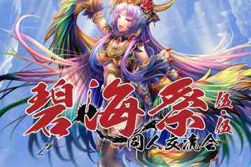 碧海展BSS5.5——预售开放！