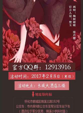 怀化邂逅暖冬展