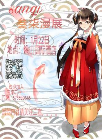 毕节叁柒漫展