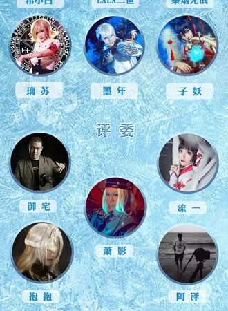 西域冰雪展