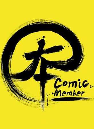 BCM公益展第二届多彩卡通动漫节