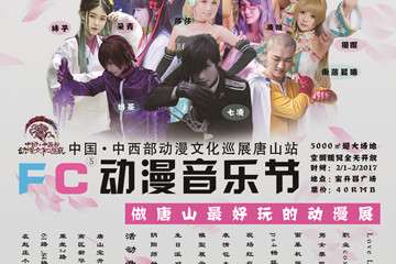 海报更新+嘉宾简介
