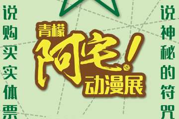 预宣