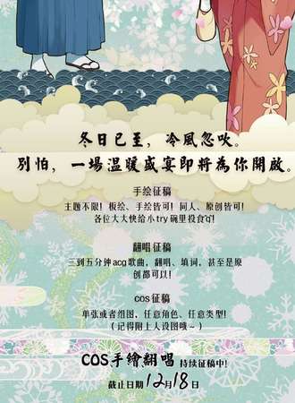 广院TRY动漫社冬日展