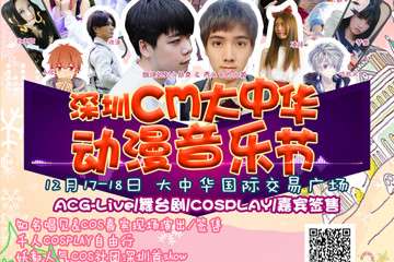 嘉宾变更通知