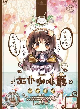 BIU冬日暖心茶会