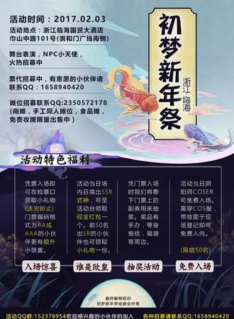 临海初梦新年展