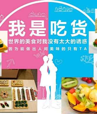 大庆我是吃货·主题动漫圣诞趴pa